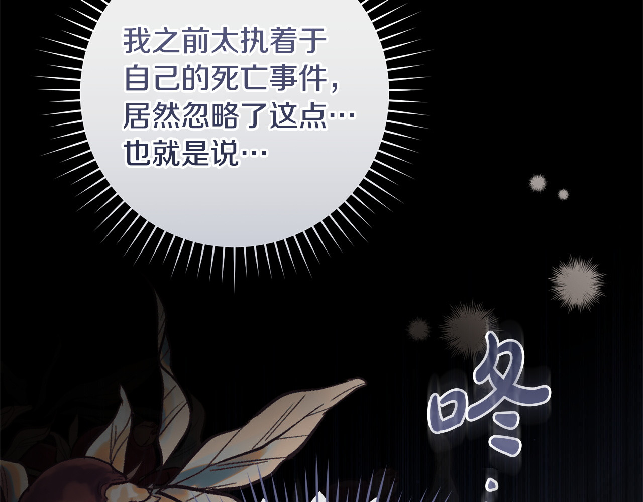 第13话 原女主登场 第 188 页