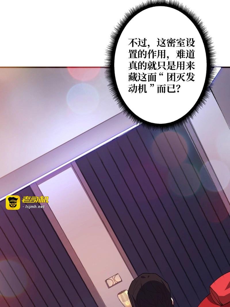 第121话 第121话 苍白手掌 第 51 页