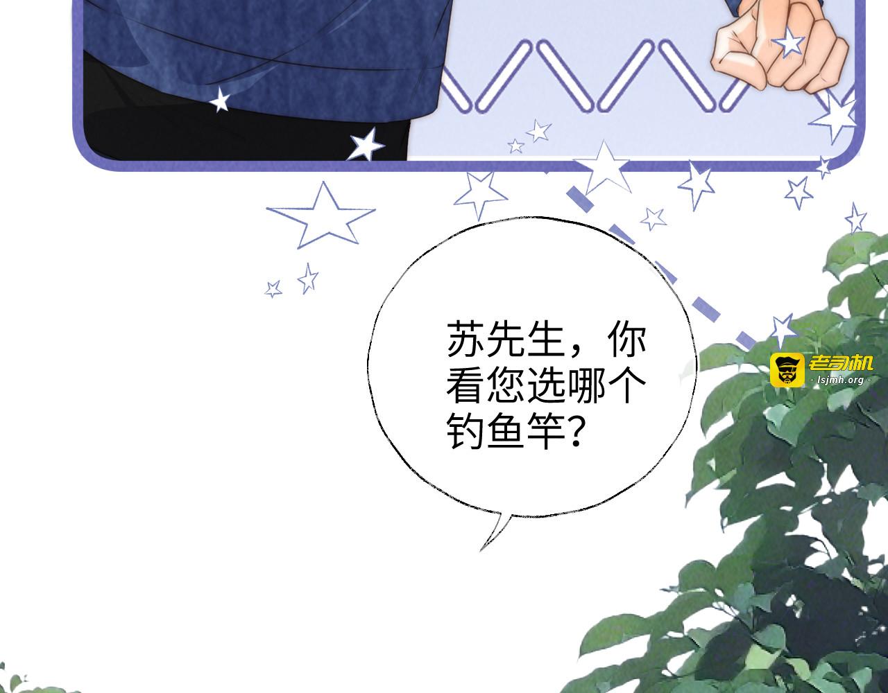 第32话 大家都想牵绵绵的手？！ 第 61 页