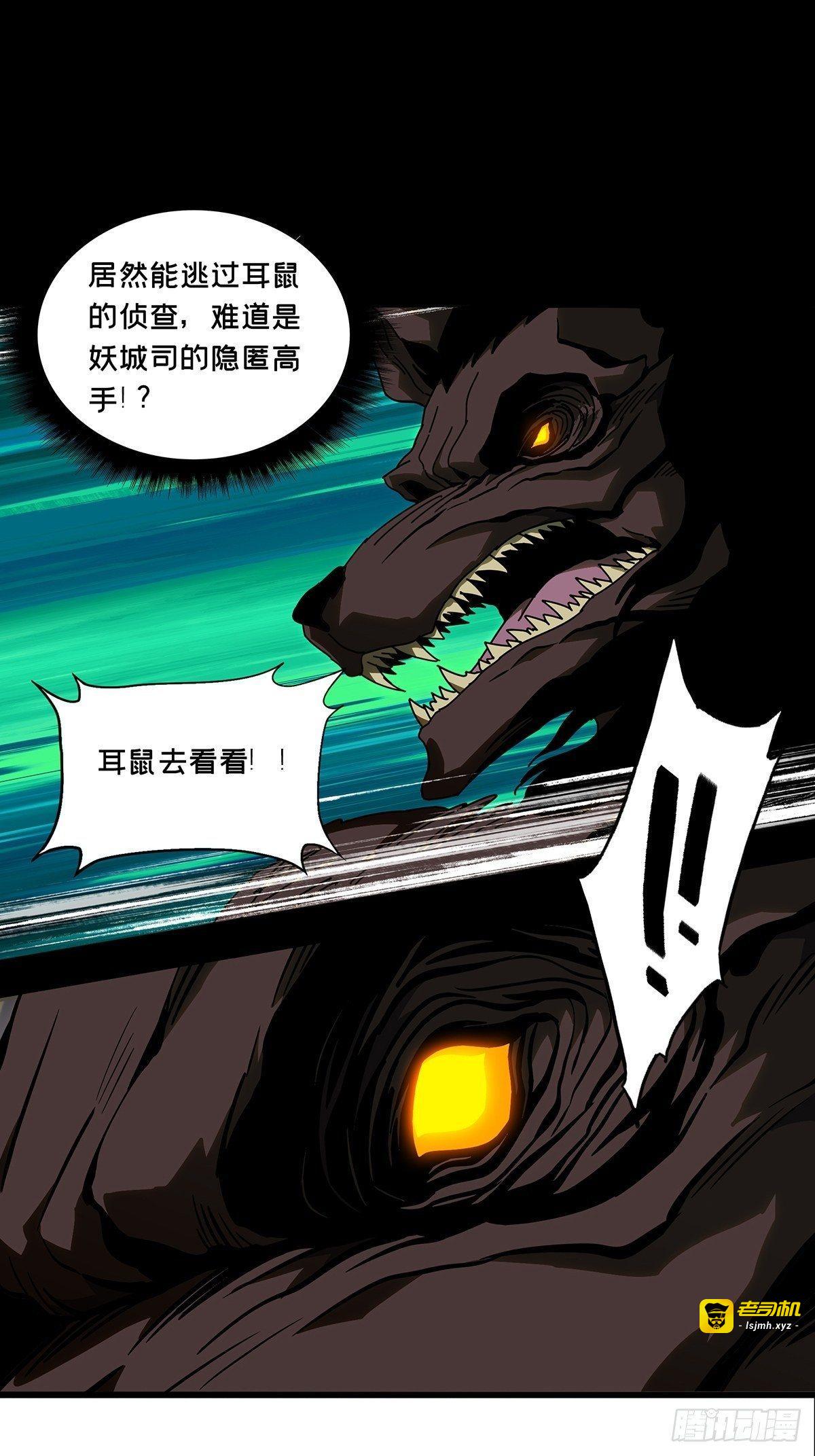 第九十一章/君上下 第 21 页