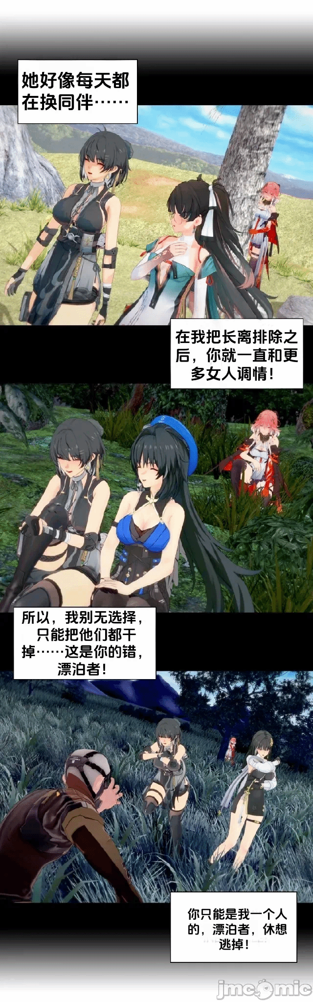 第一话 第 4 页