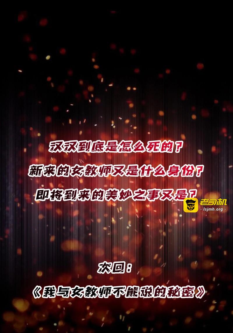 第107话 第107话 焱萝女王 第 47 页
