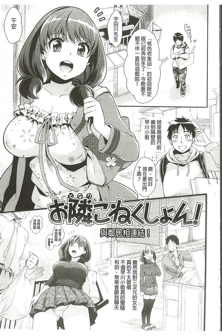 第1话 第 196 页