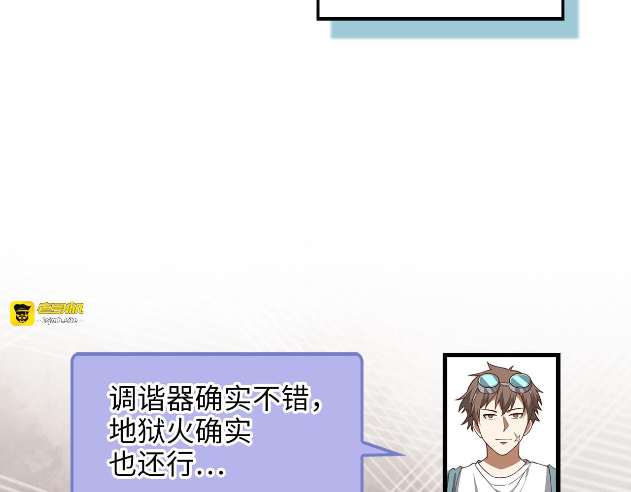 第106话 4代机甲 第 225 页