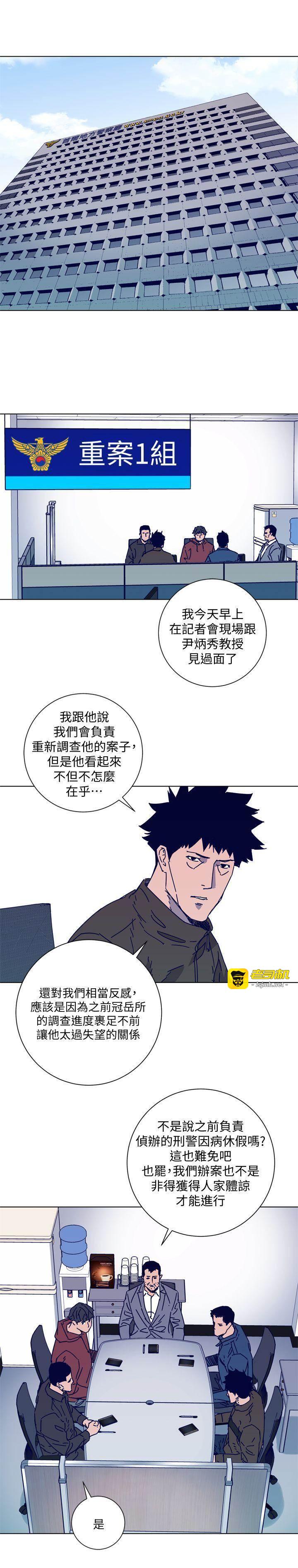 第2季-第13话-权基政的底细 第 3 页