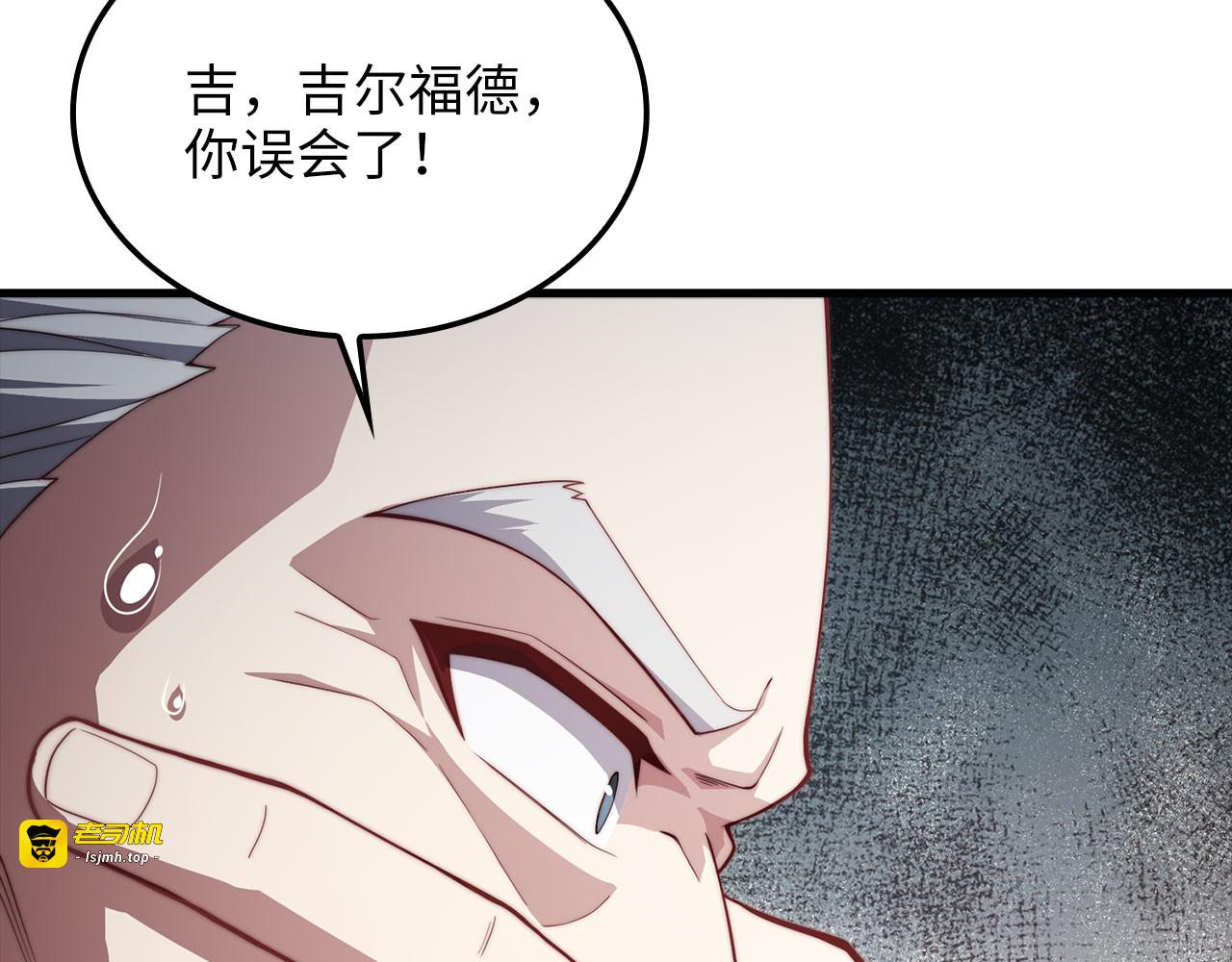 第177话 第5魔塔主 第 97 页