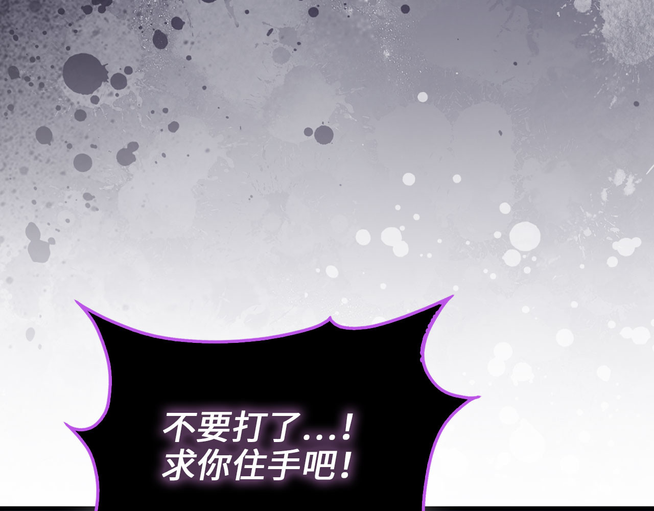 第153话 魔神 第 166 页