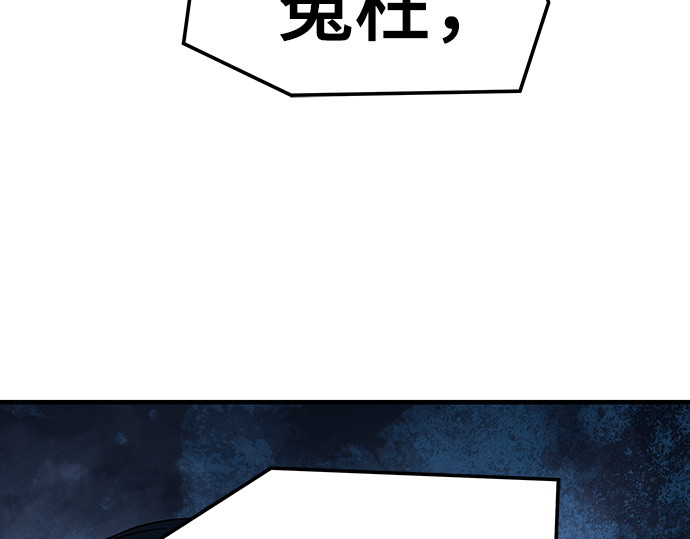 第54话 第 74 页