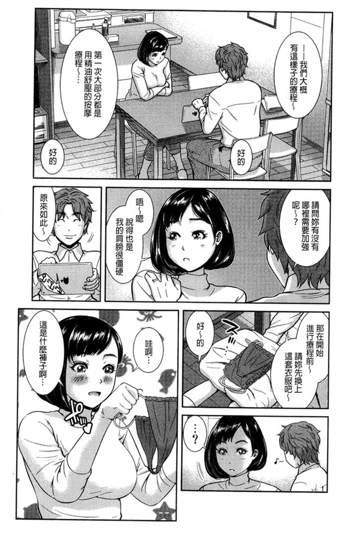 第1话 第 128 页