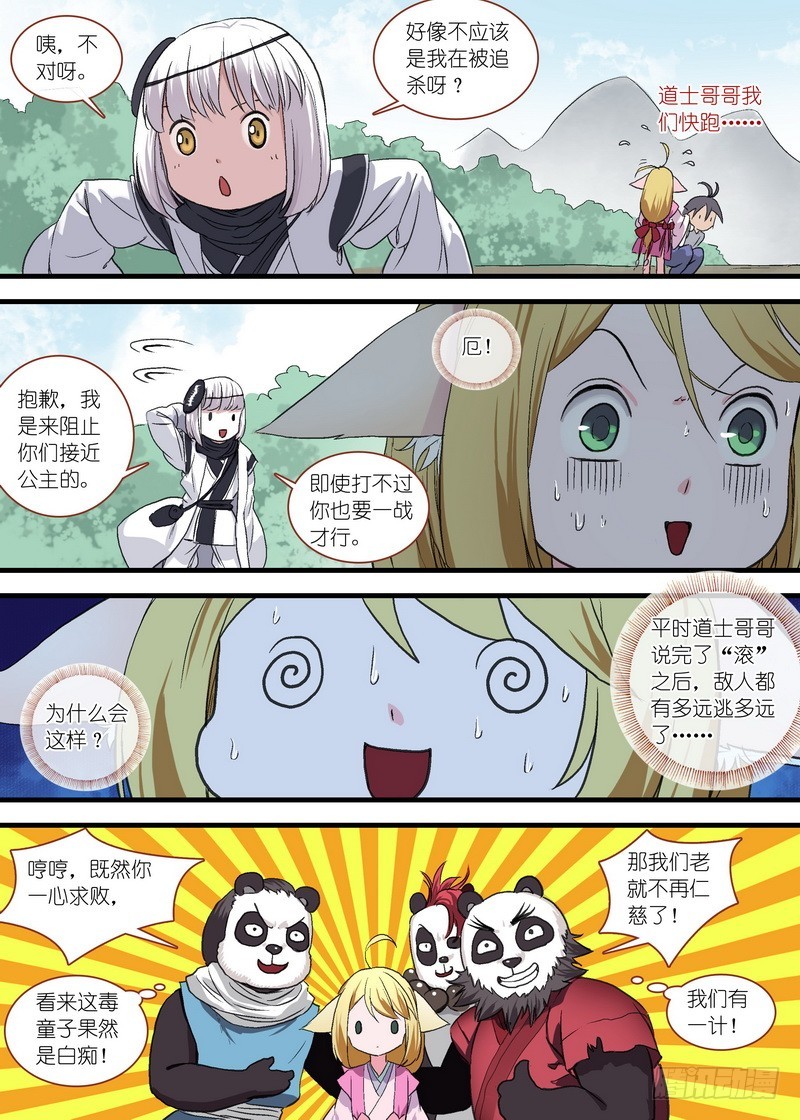 总103·真上线了！ 第 4 页