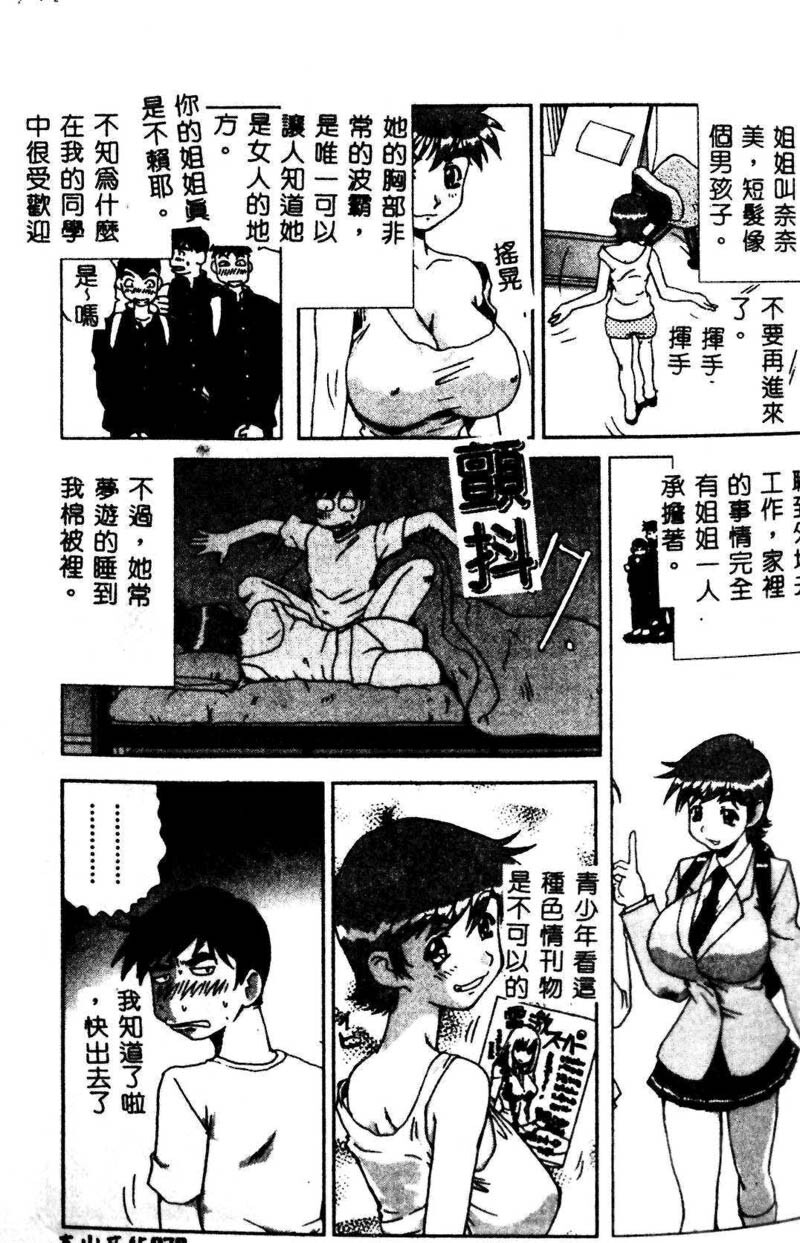 第1话 第 80 页