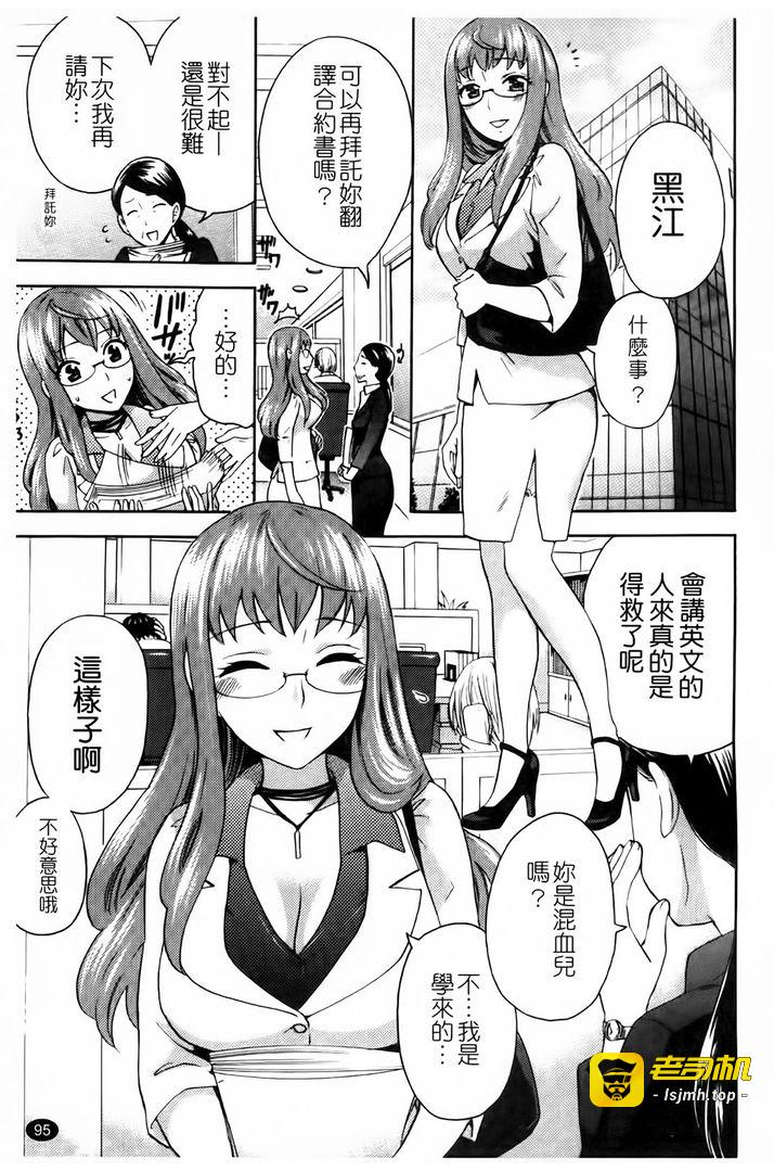 第1话 第 93 页