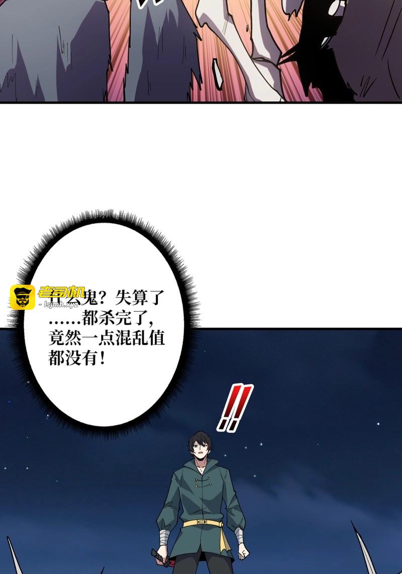 第69话 第69话 密林深处有鸡……？ 第 15 页