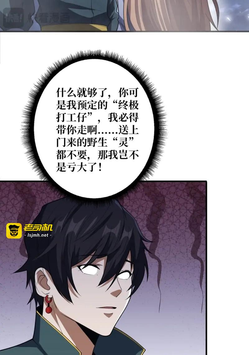 第71话 第71话 你的罩归我了 第 29 页