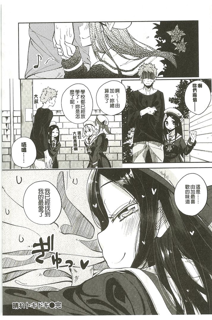 第1话 第 72 页