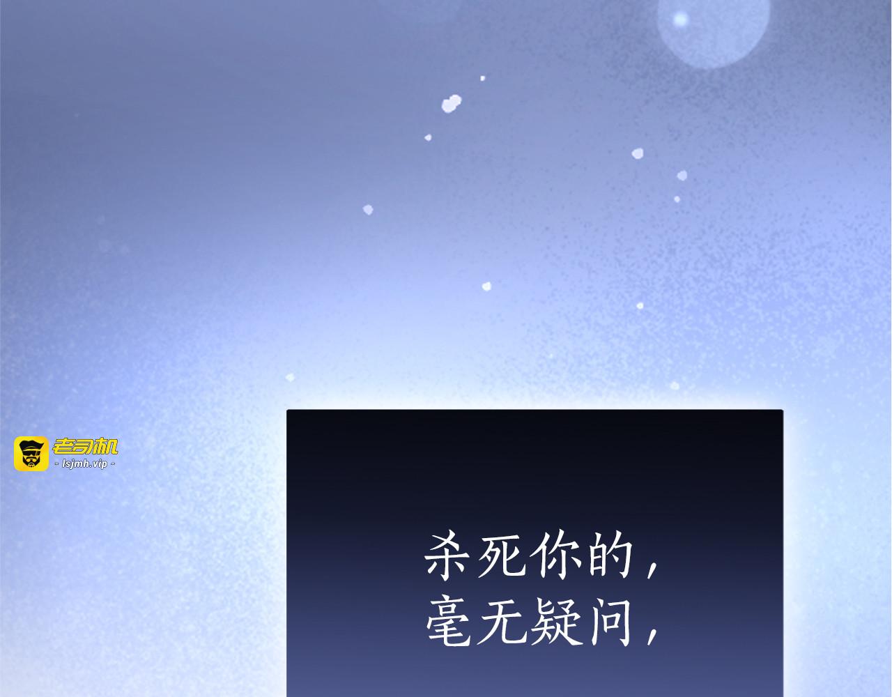 第33话 你的真心话 第 69 页