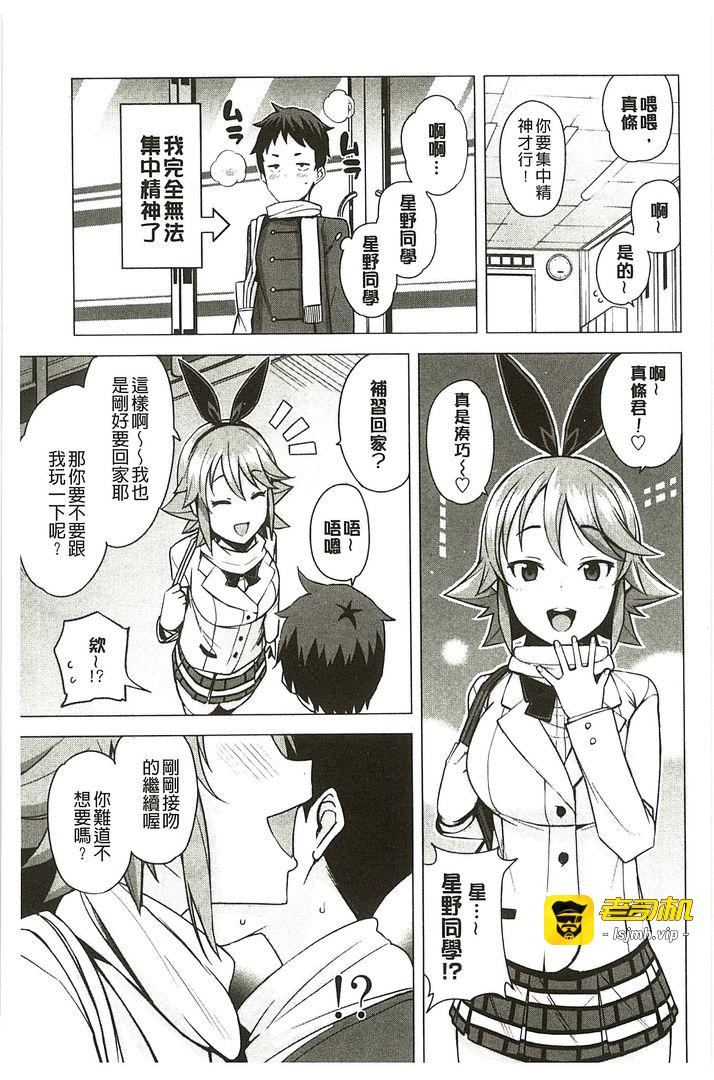 第1话 第 25 页