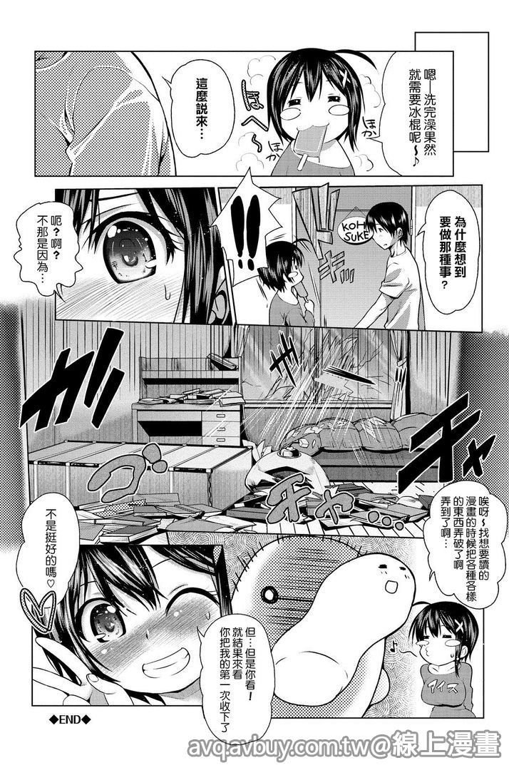 第1话 第 194 页