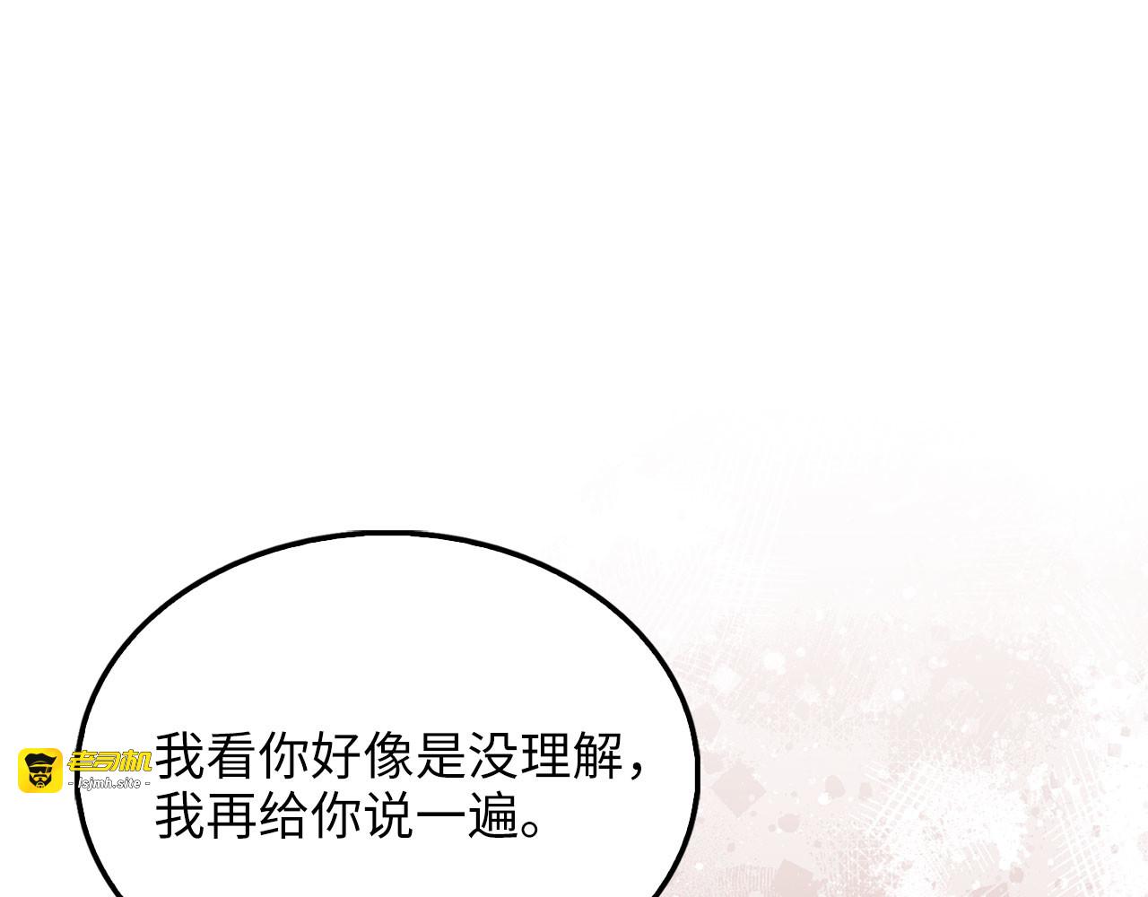 第148话 神的由来 第 209 页