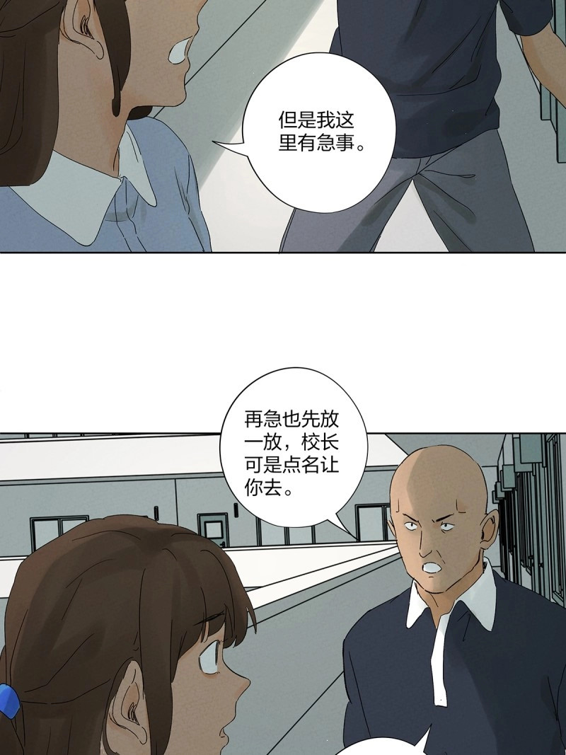 第30话 第二十九回：复仇 第 14 页
