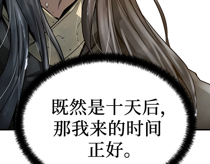 第49话 第 254 页