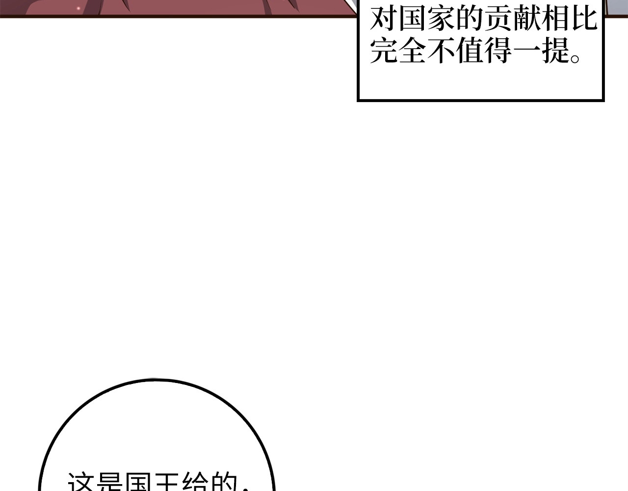 第25话 内部密库 第 108 页