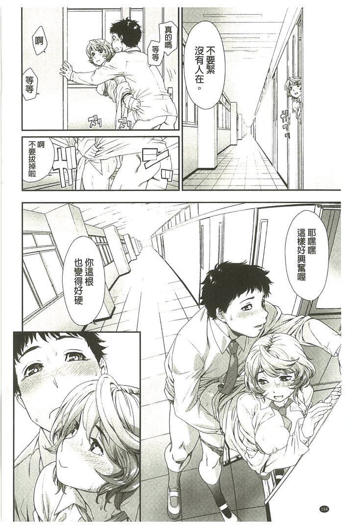 第1话 第 194 页