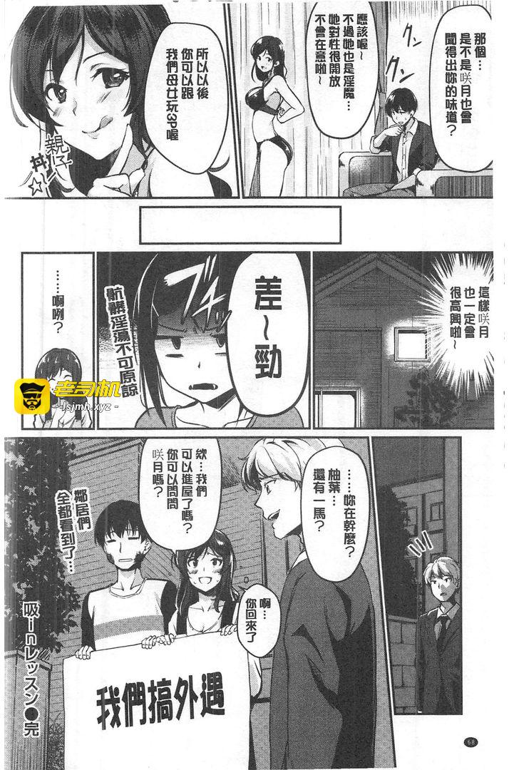 第1话 第 67 页
