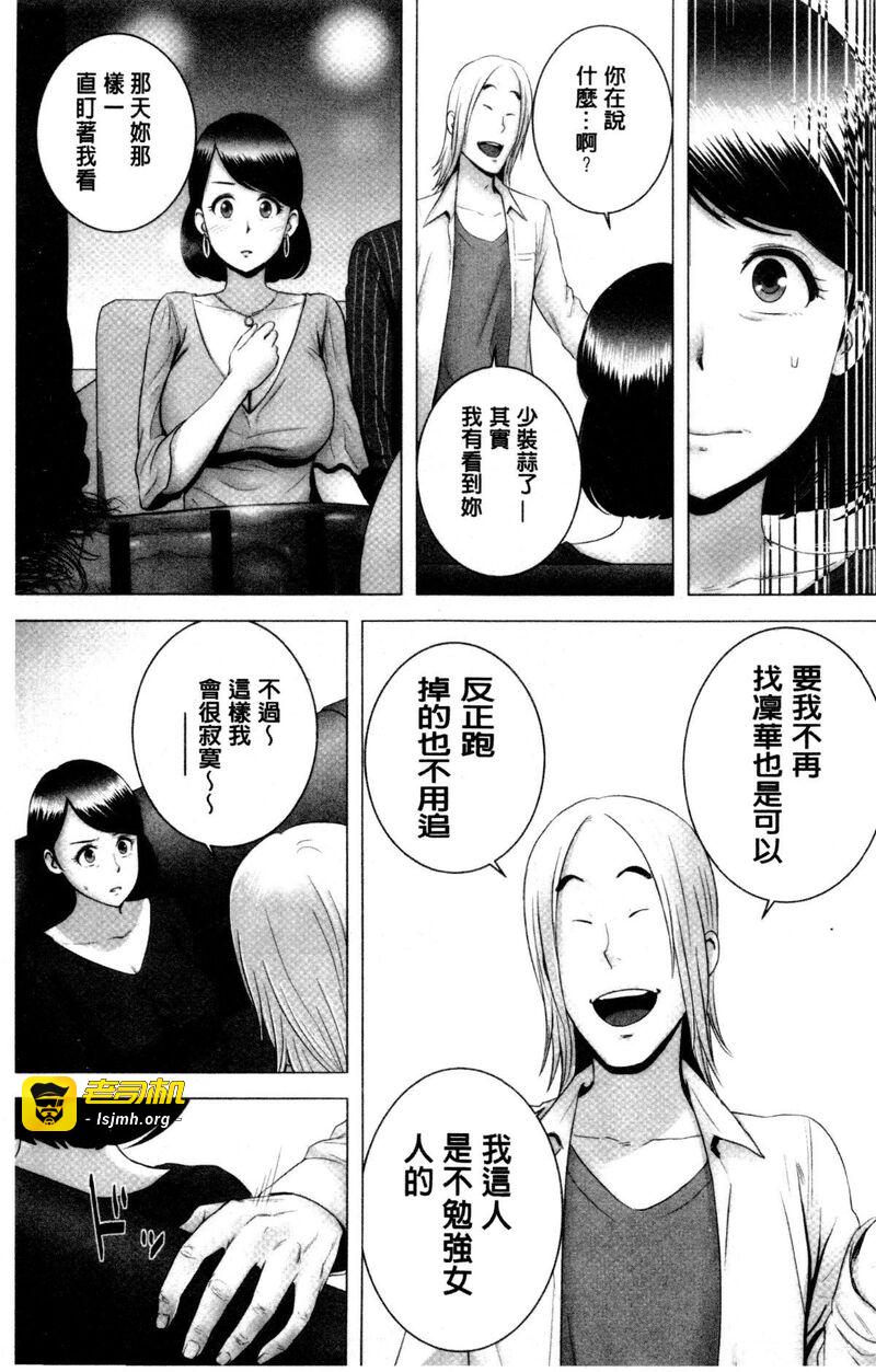 第1话 第 197 页