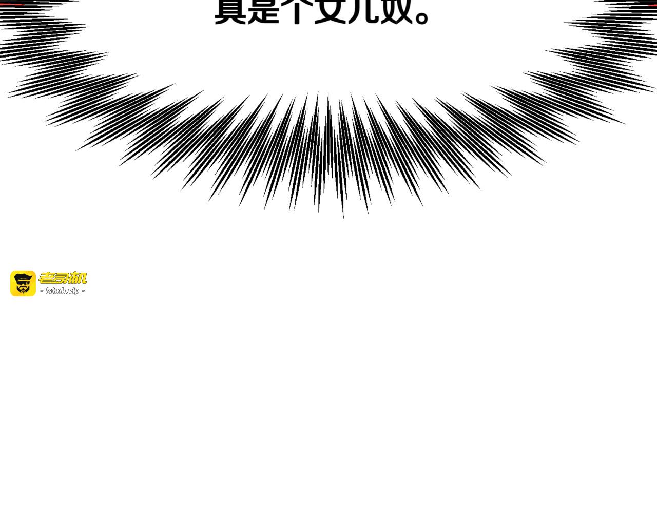 第1话 从小不好惹 第 63 页