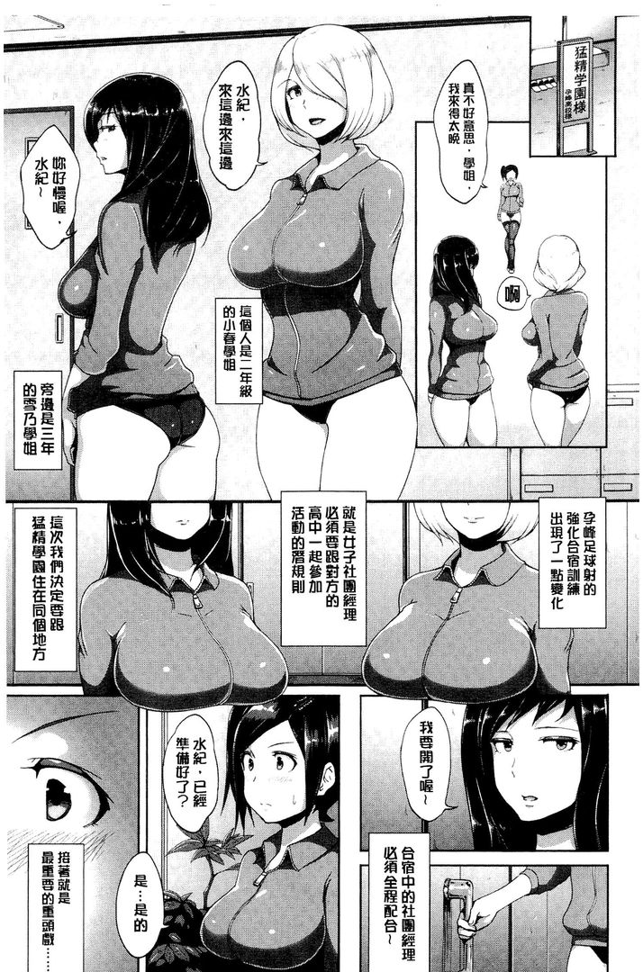 第1话 第 80 页