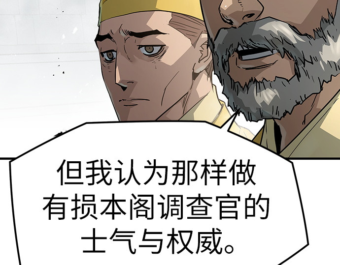 第25话 第 26 页