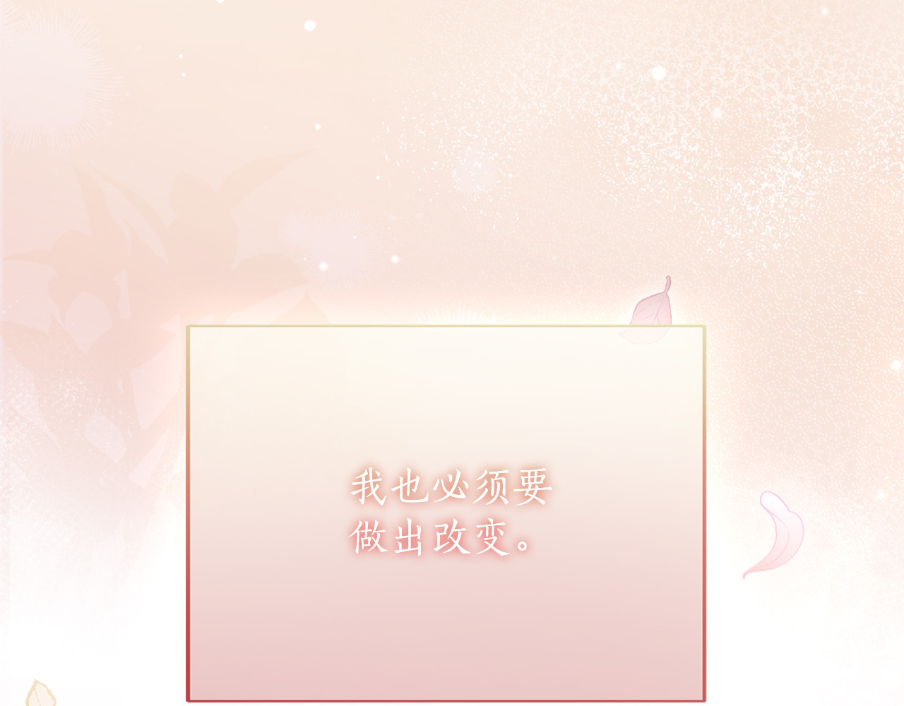 第35话 守护 第 192 页