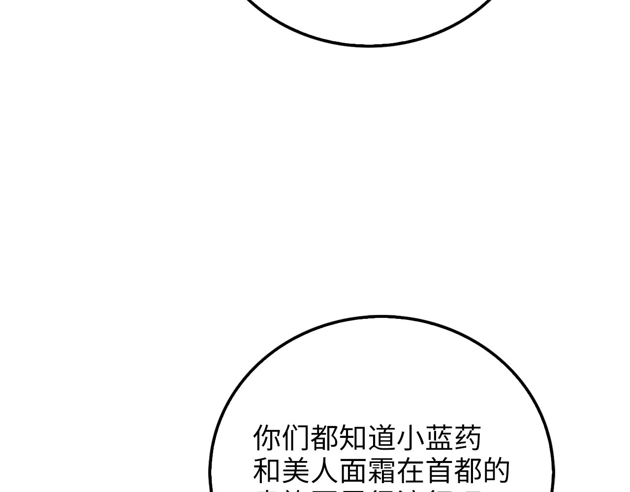 第98话 秋季宴会 第 158 页