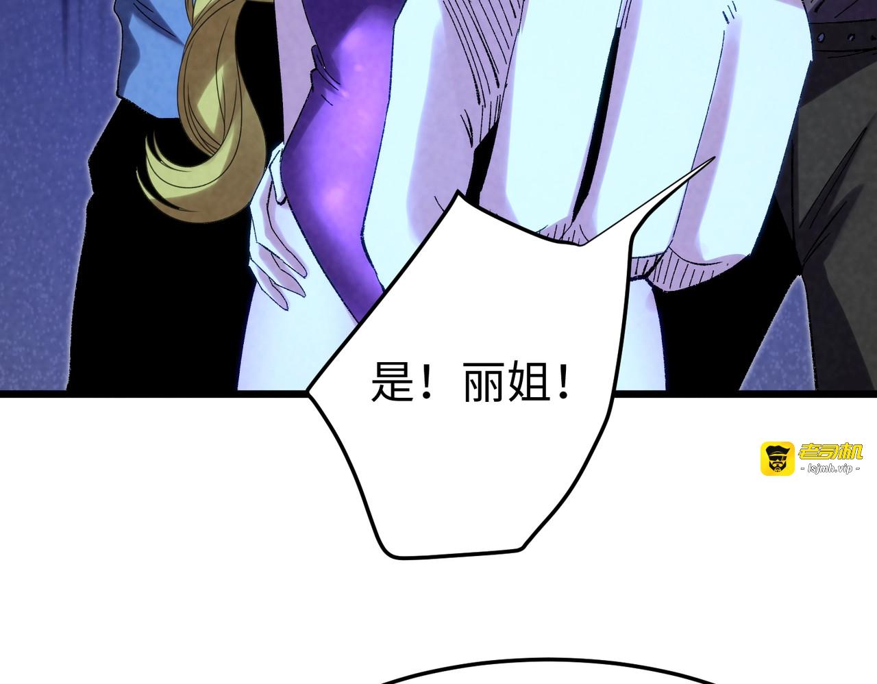 第13话 谁敢拦我？ 第 157 页