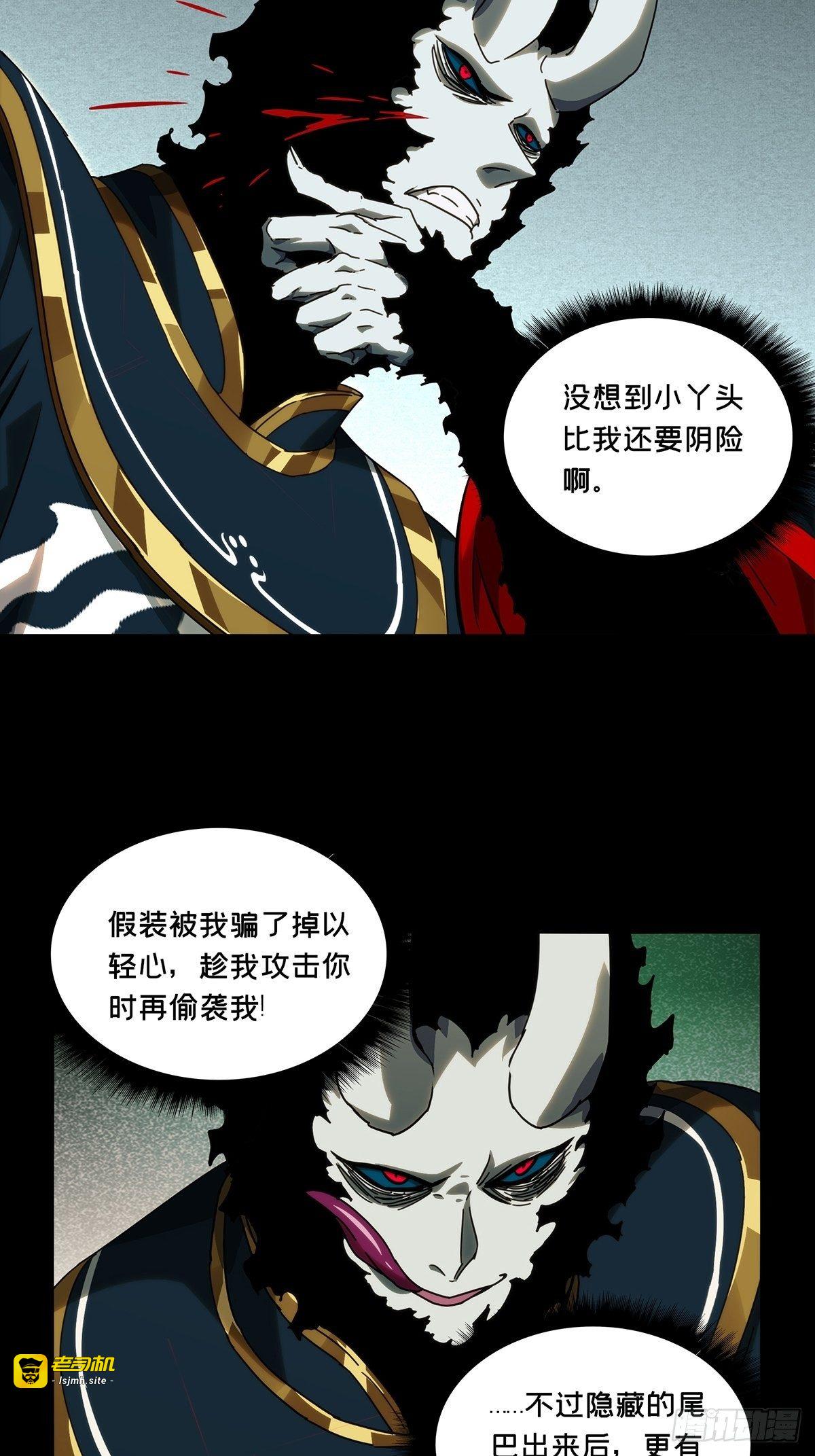第一百八十一章/死斗开始下 第 21 页