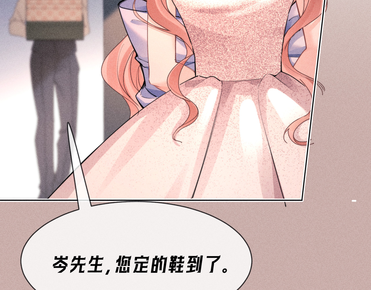 第10话  量身定制的重视 第 94 页