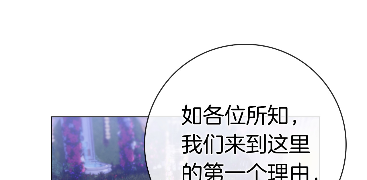 第39话 图穷匕见 第 188 页
