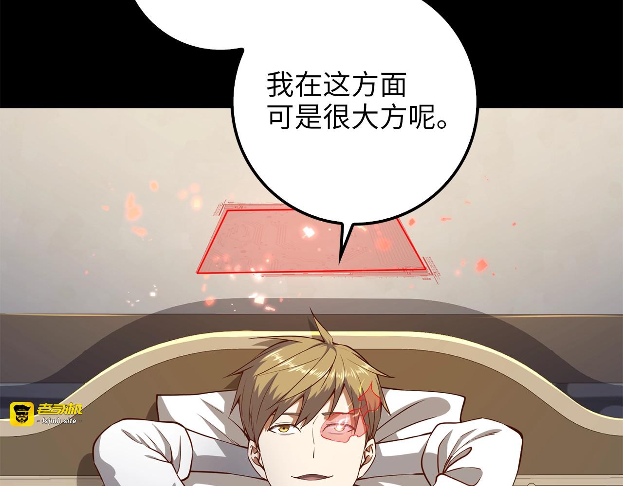 第53话 三花齐放 第 179 页