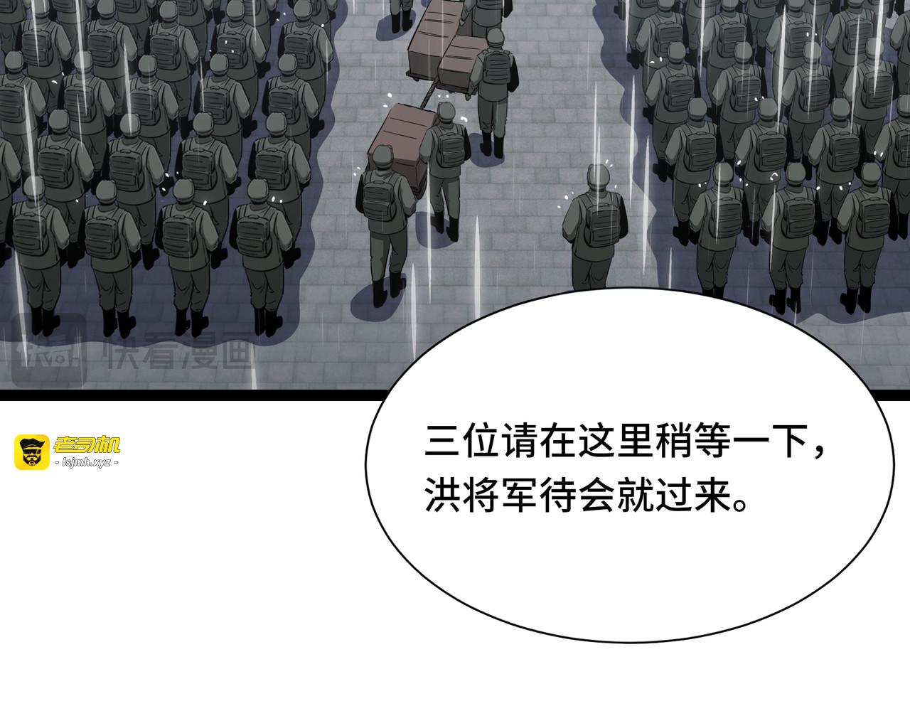 第43话 闭门会议 第 37 页
