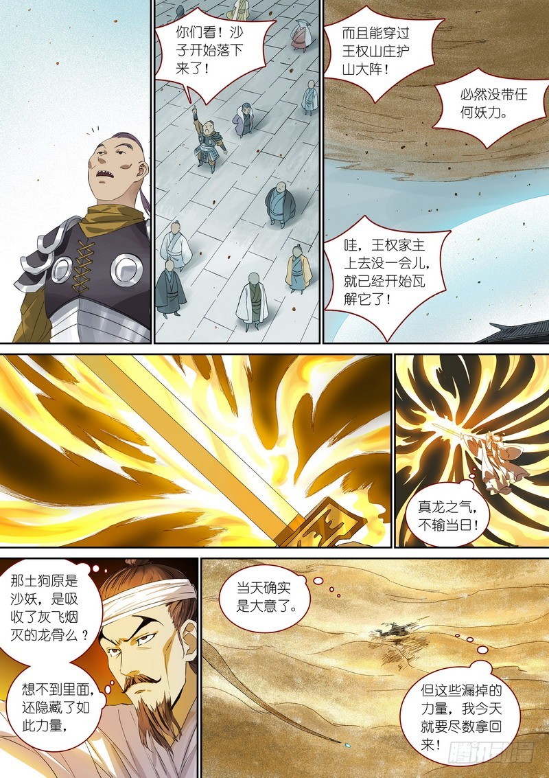 总362·第一百次之前 第 4 页