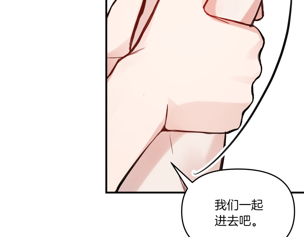 第8话 同床共寝 第 94 页
