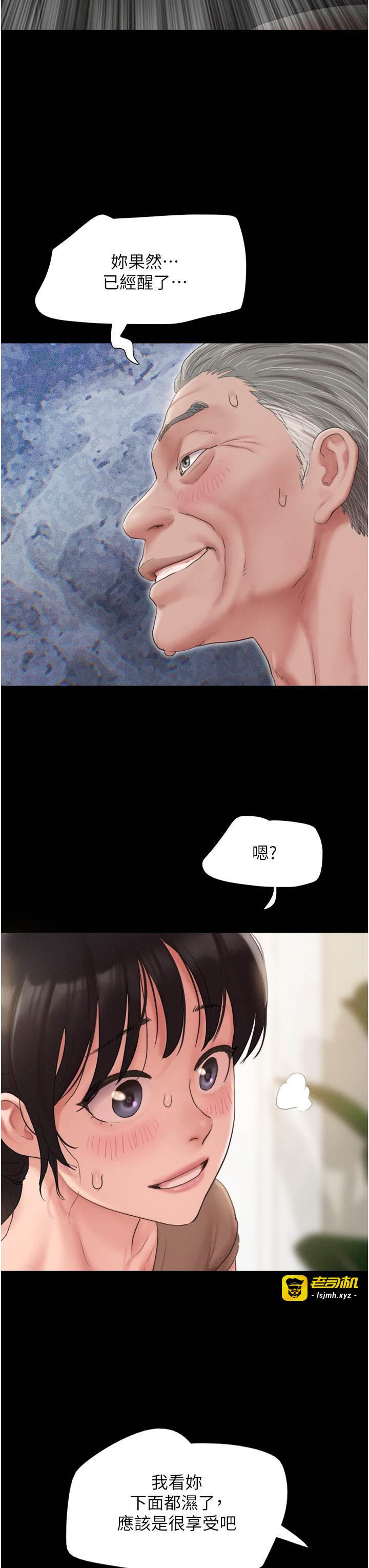 第25话  让我看看妳的裸体! 第 3 页
