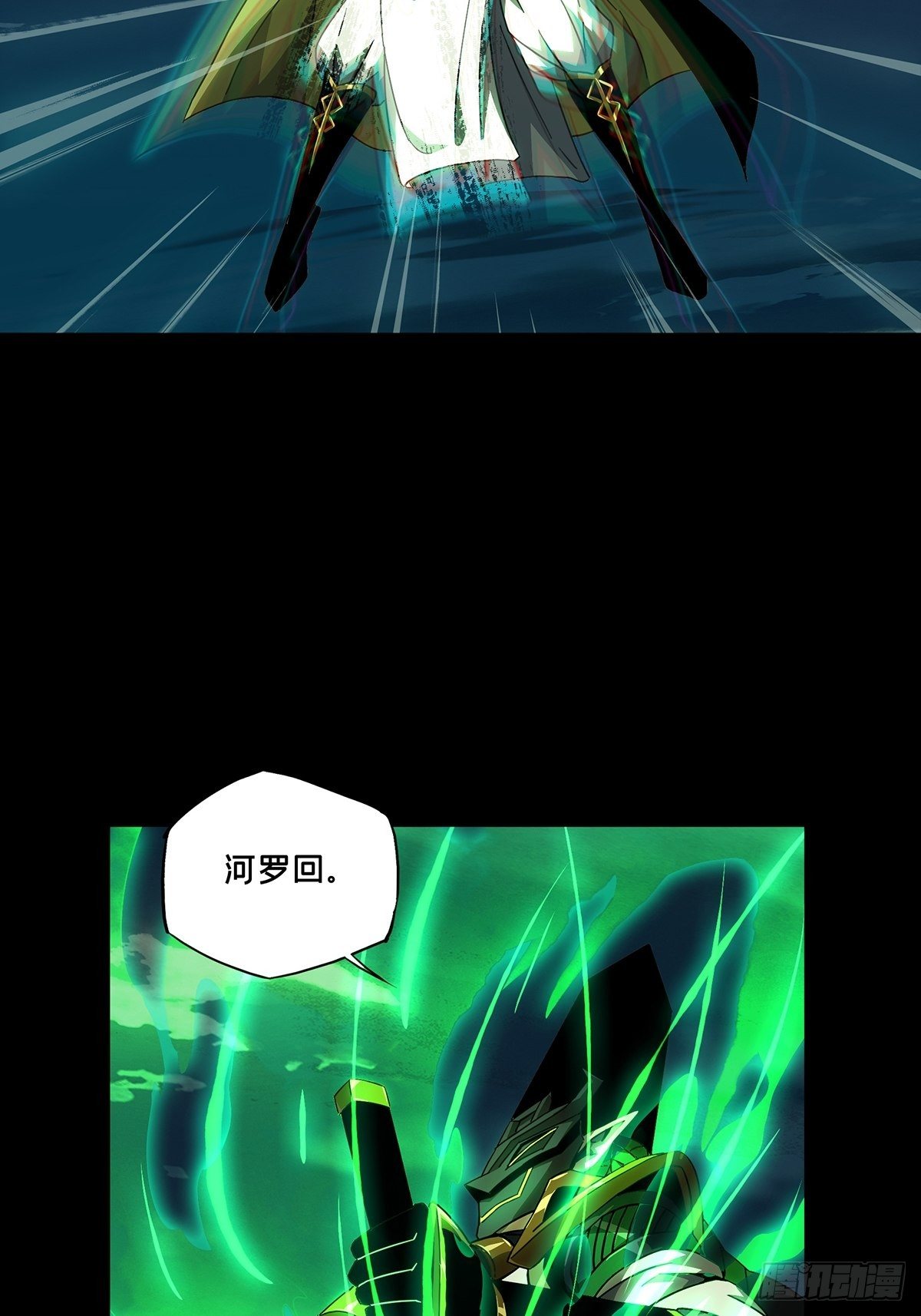 第一百一十二章/封锁下 第 8 页