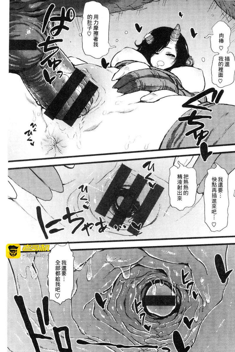 性爱区域 第1话 - 191