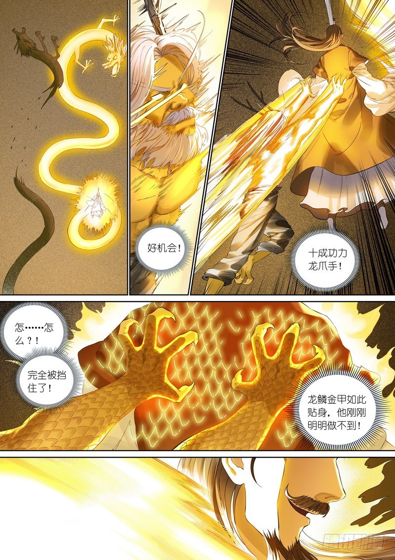 总357·王权剑纔不是…… 第 10 页