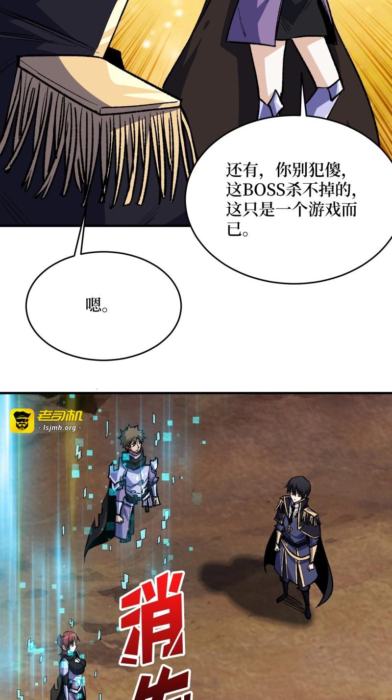 第231话 第231话 勇者联盟，集合！ 第 5 页