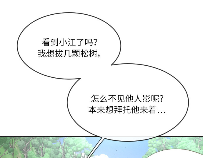 第二季 第4话 第 230 页