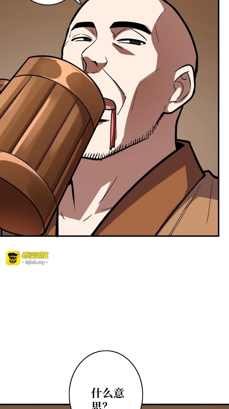 第186话 第186话 主线任务已更新 第 43 页