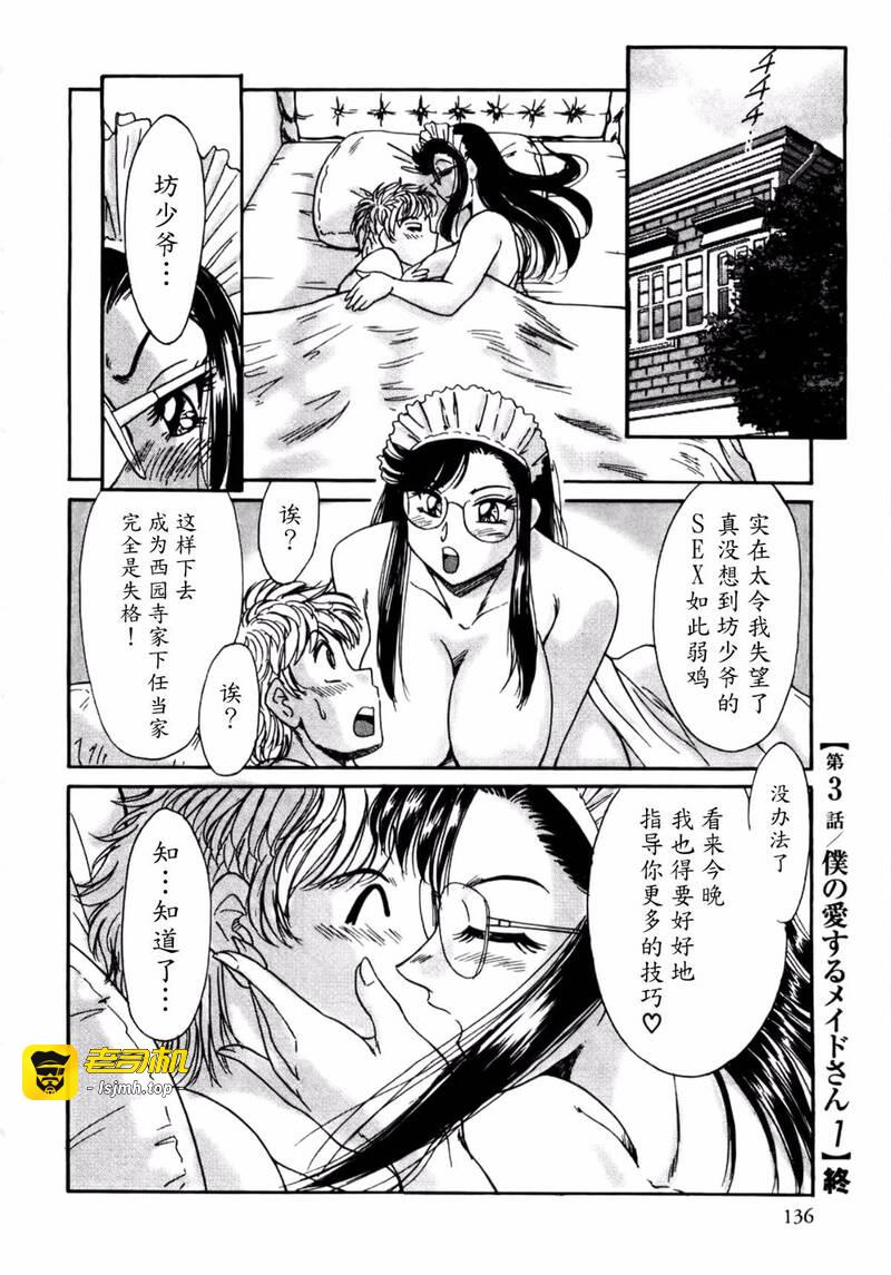 第1话 第 137 页